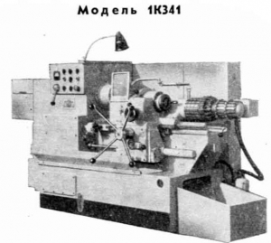 1К341 - Станки токарно-револьверные с горизонтальной осью револьверной головки