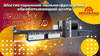 Шестисторонний пильно-фрезерный обрабатывающий центр FABTEC LJX6-7000 для алюминиевого профиля, рис.4