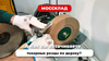 Заточной станок FABTEC FWG200 с водяным охлаждением, рис.15