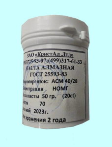 Паста алмазная АСМ 40/28 НОМГ 50г. 20,0 кар.(красная)