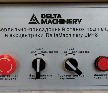 DELTAMACHINERY DM-8 
  ИНТУИТИВНО ПОНЯТНЫЙ ПУЛЬТ УПРАВЛЕНИЯ  
 Размещен на передней панели станка, что удобно для работы  

